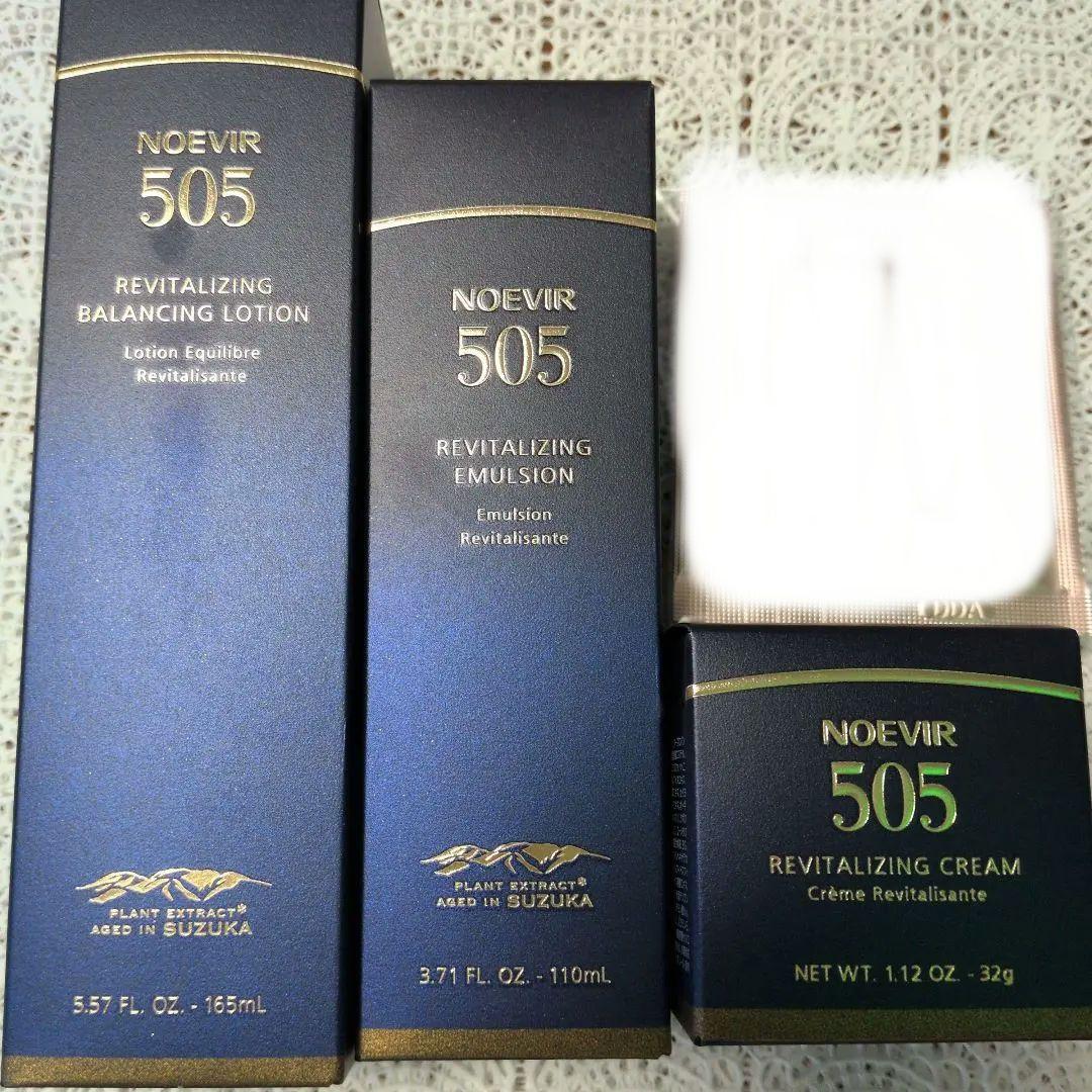 最終値下げ！505 3点 セット