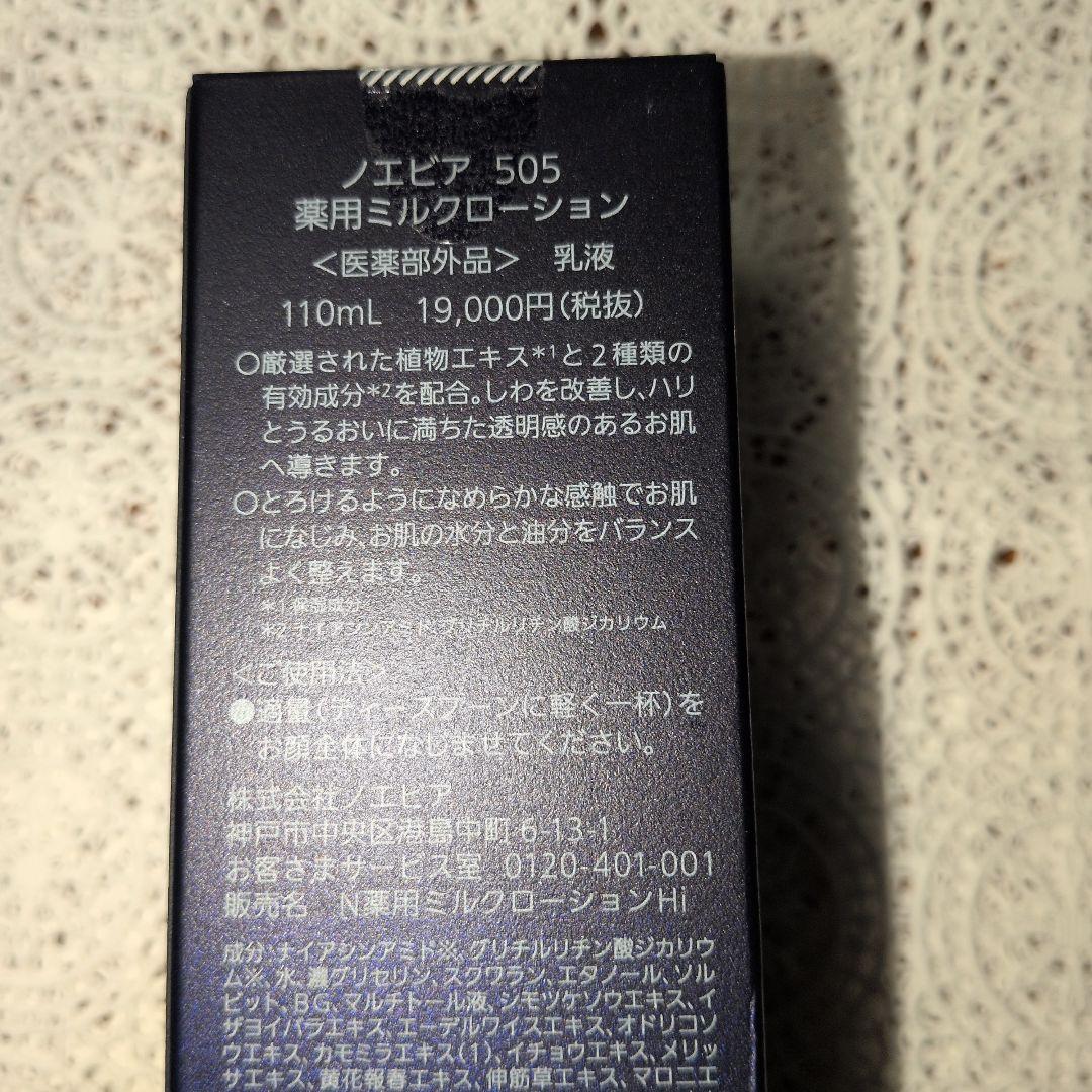 最終値下げ！505 3点 セット