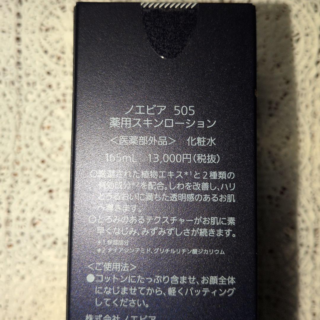 最終値下げ！505 3点 セット
