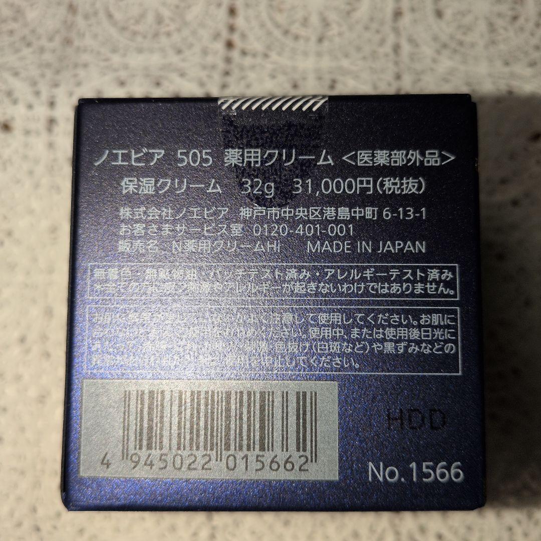 最終値下げ！505 3点 セット