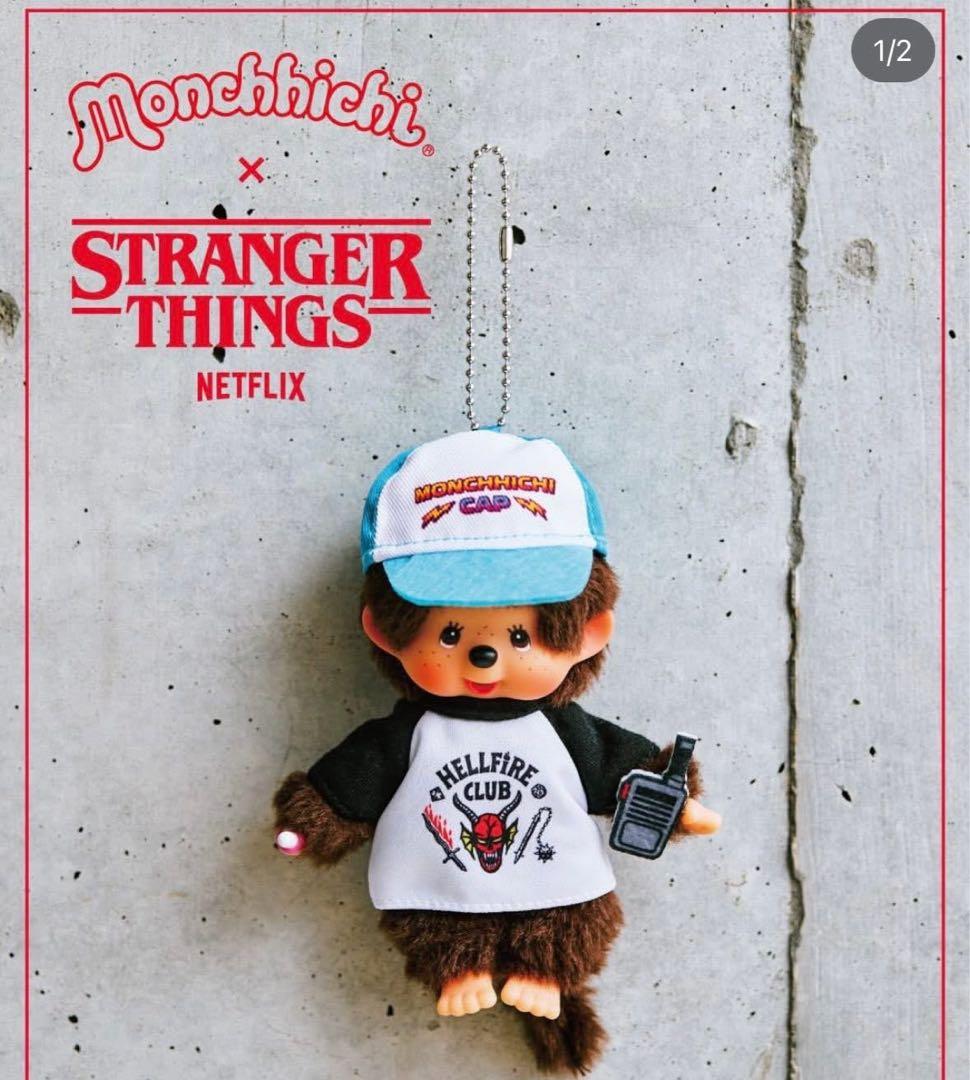 ストレンジャー・シングス x モンチッチ スペシャルコラボ 2個セット