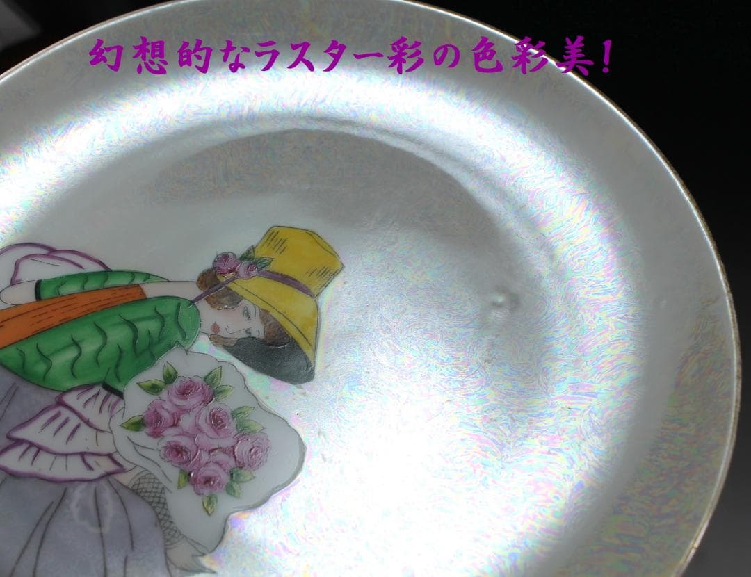 希少｟在庫1点限り｠◎オールドノリタケ デコレディ　プレート 皿