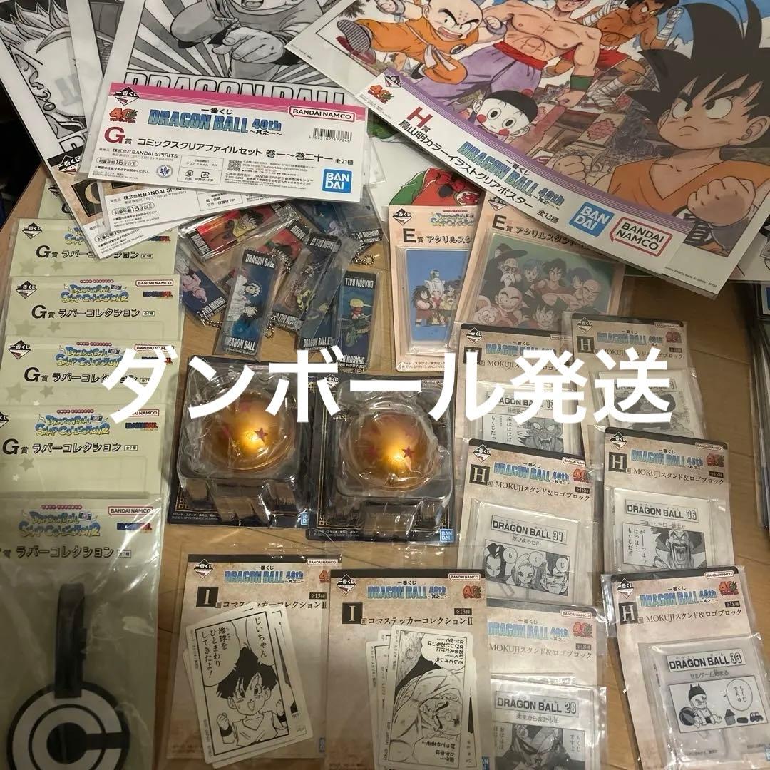 一番くじドラゴンボール セット まとめ売り - メルカリ