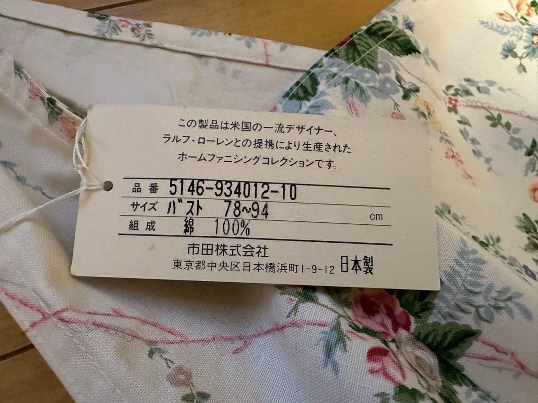 ラルフローレン ドレスエプロン