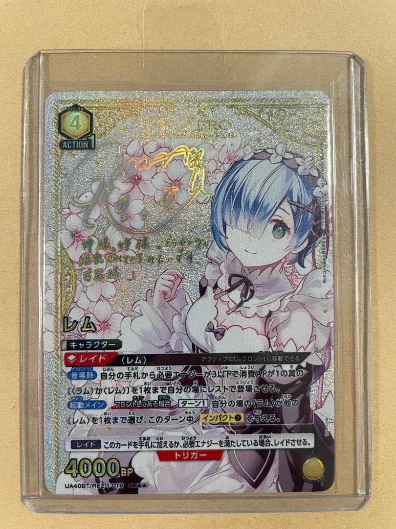 ネ*ム様 ユニオンアリーナ Re:ゼロから始める異世界生活 リゼロ レム星2