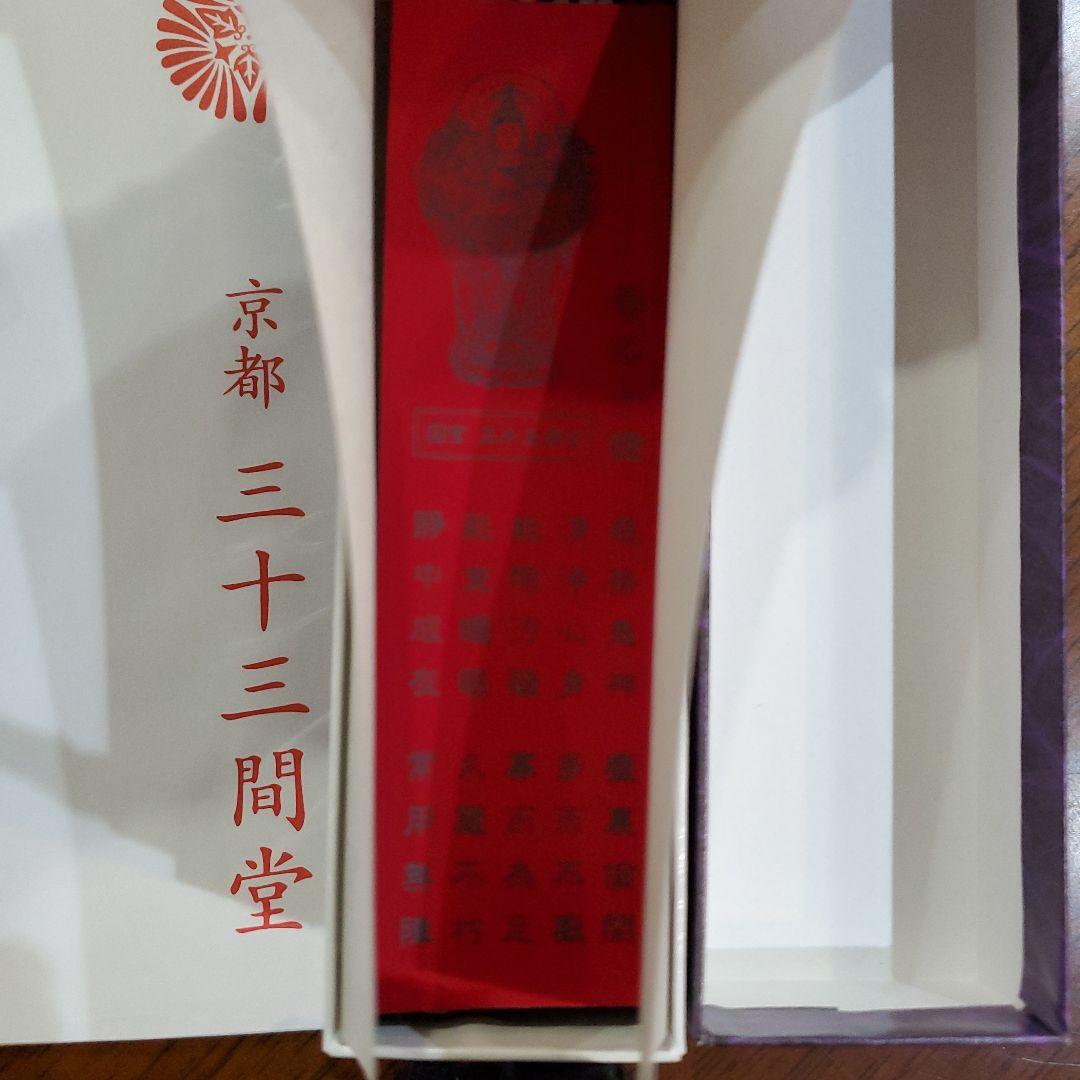 三十三間堂、京都、名香6箱、線香、お香、香木、小袋6つ、10月10日購入分