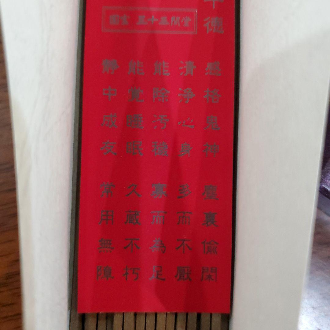 三十三間堂、京都、名香6箱、線香、お香、香木、小袋6つ、10月10日購入分