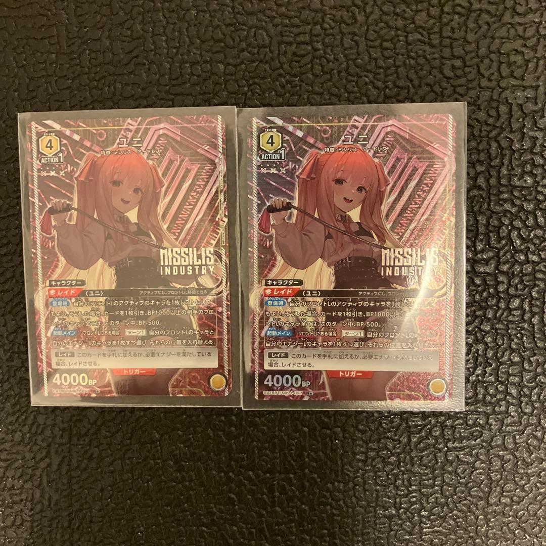 ユニオンアリーナ 勝利の女神 NIKKE ユニ パラレル 2枚セット - メルカリ