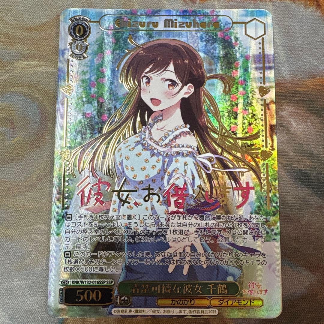 清楚可憐な彼女 千鶴 ssp 彼女、お借りします