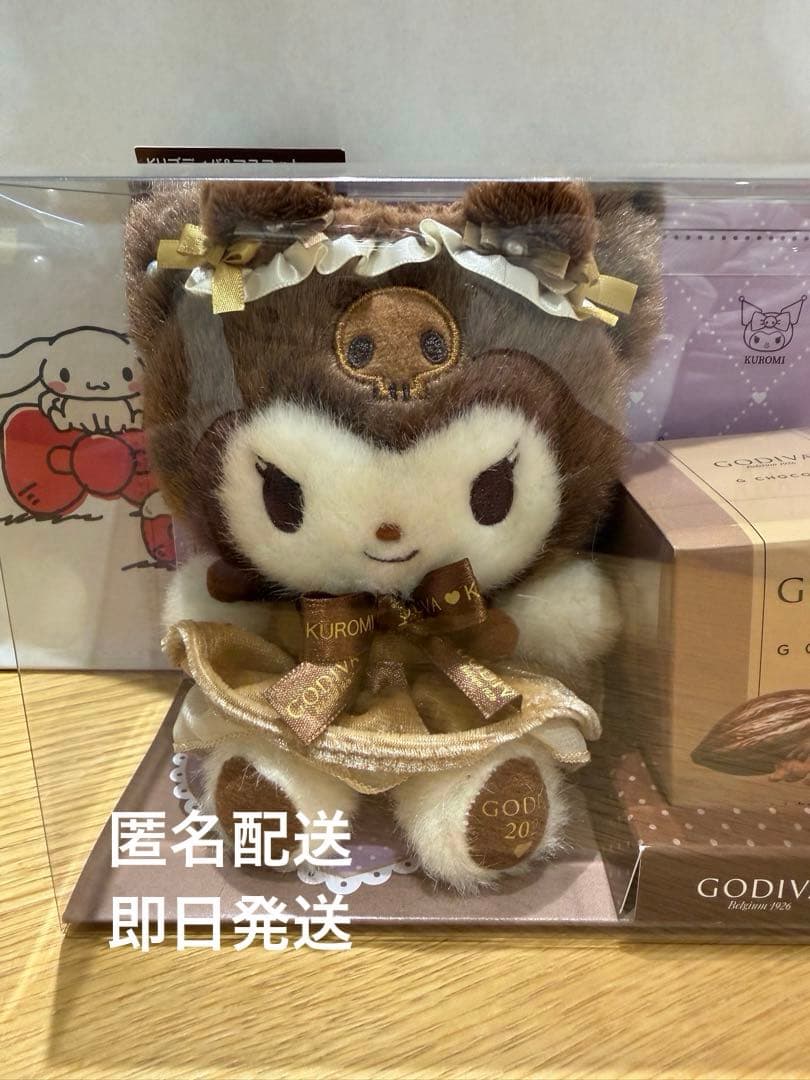サンリオ × GODIVA 2026 クロミ マスコットホルダー ゴディバギフト