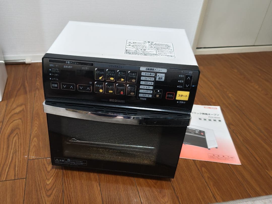アイリスオーヤマ リクック熱風オーブン FVX-M3A 2017年製