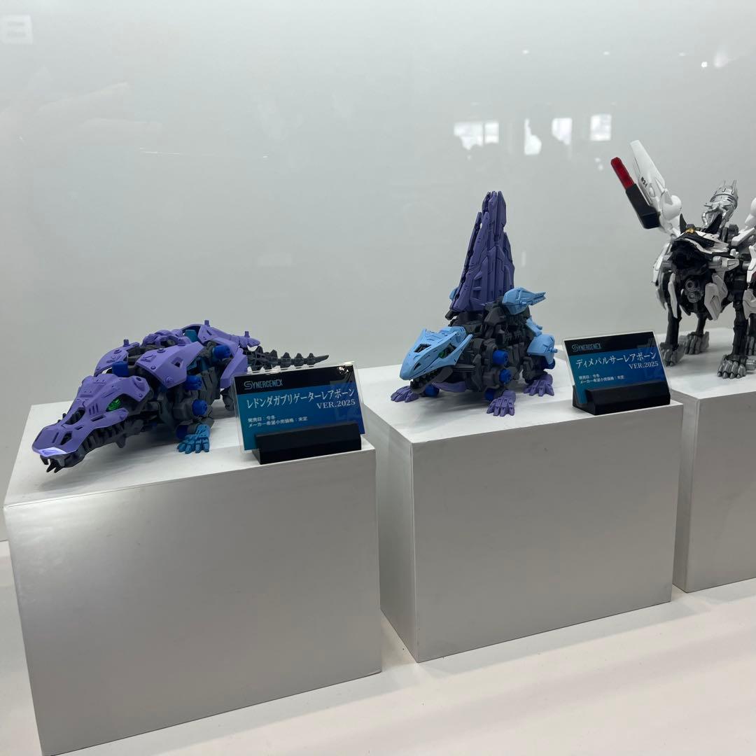ゾイドワイルド 大絶滅展 ディメパルサー レドンダガブリゲーター 限定