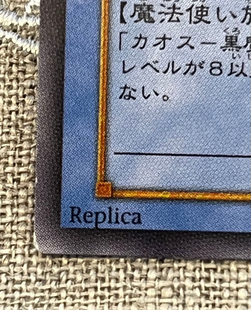 遊戯王カード マジシャン・オブ・ブラックカオス 306-057 レリーフ