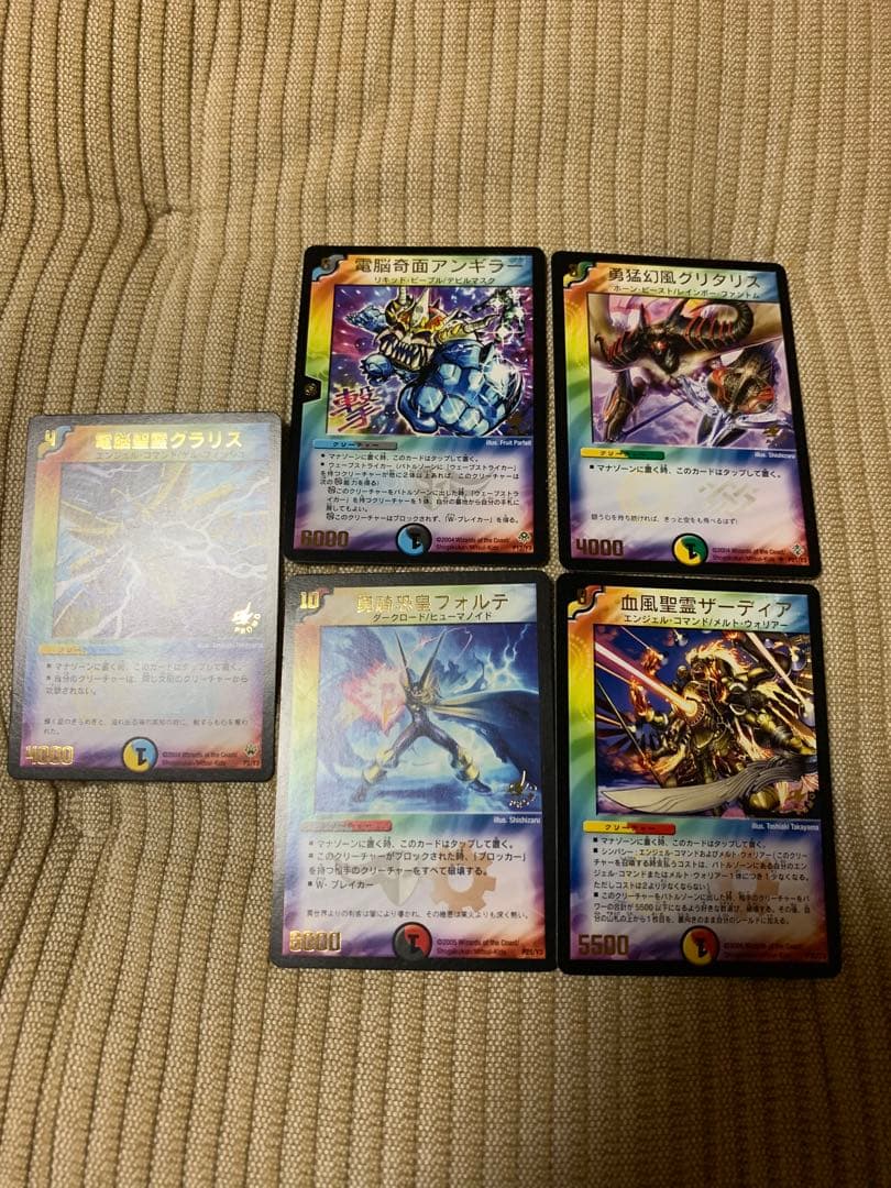 デュエマ 初期 プロモ 5枚 - メルカリ