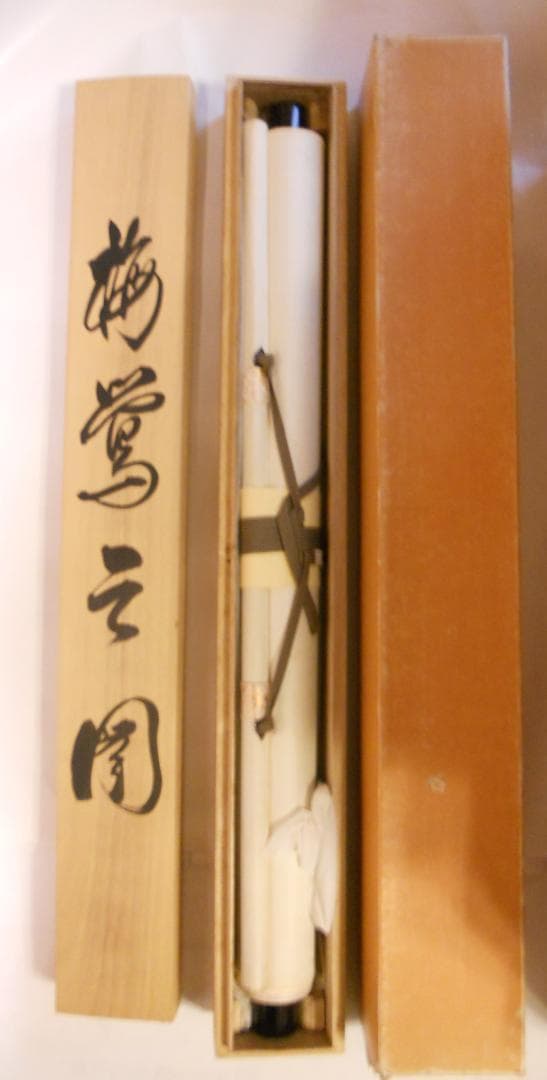 掛け軸 昇陽 作 『 梅鶯之図 』 絹本 共箱 希少 軸装 茶道具 掛軸 美品