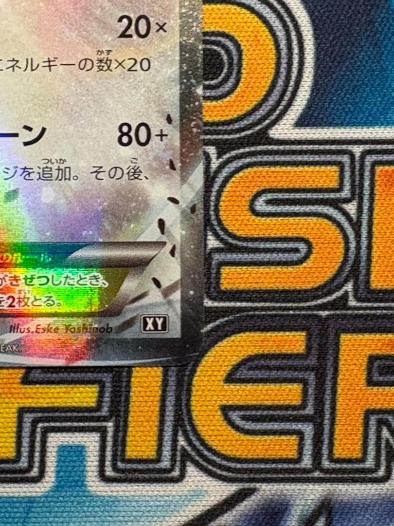 ポケモンカード ルギアEX RR XY7 希少アンリミ - メルカリ