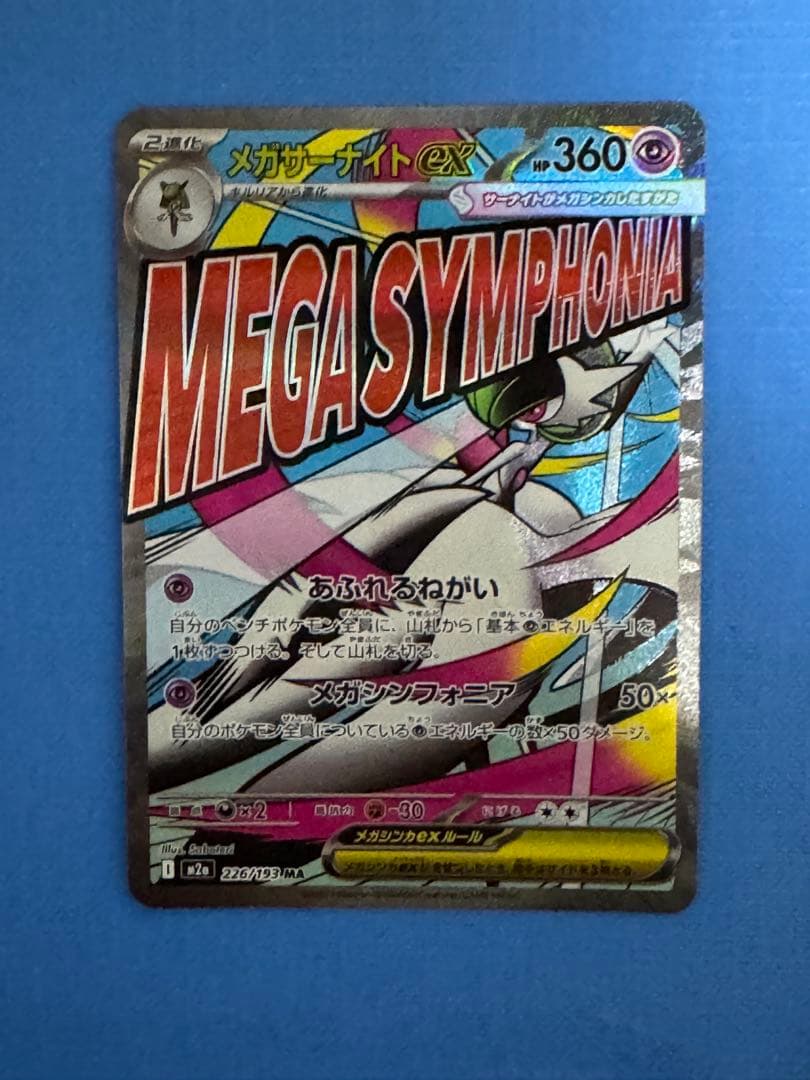 メガサーナイトEX & レックウザカードセット - メルカリ