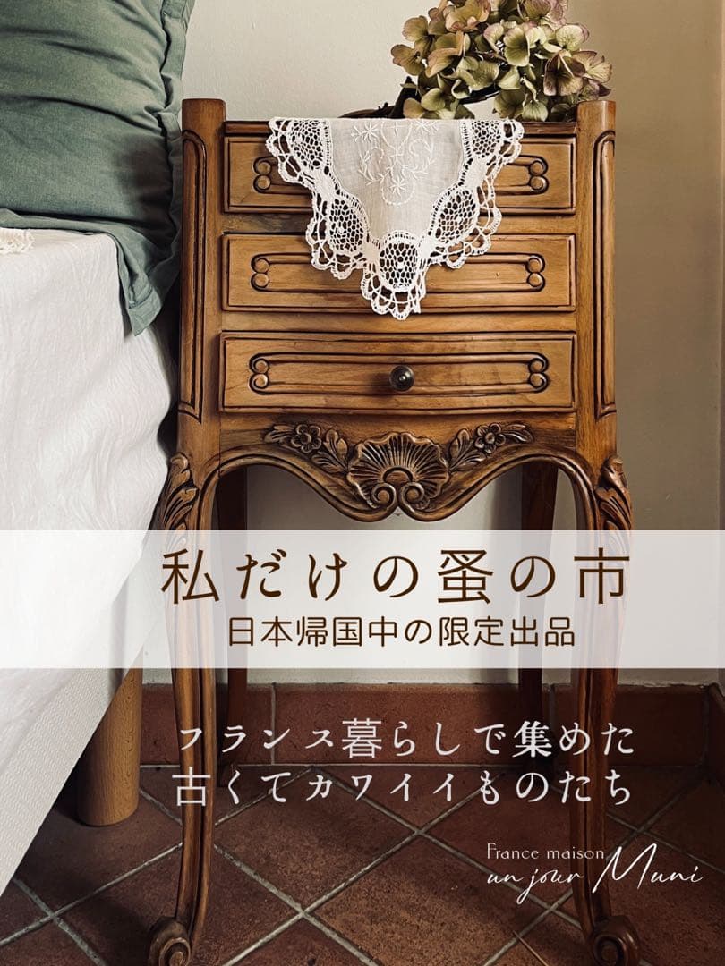 ◆フランスアンティーク｜ラスト1点100年前クレイユエモントロー、楕円、ラヴィエ