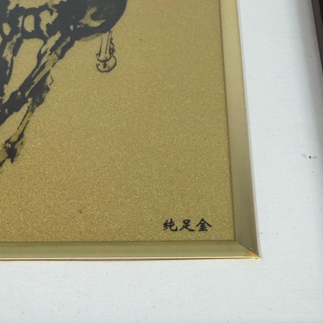 馬 徐悲鴻（じょ・ひこう） 純足金製作 額入り絵 - メルカリ