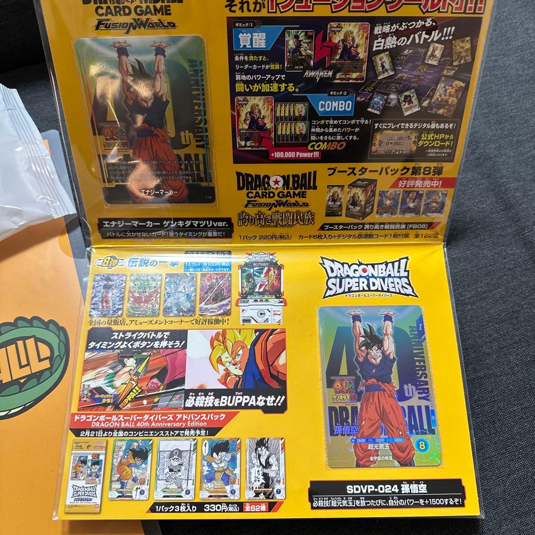 ドラゴンボール　ゲンキダマツリ　会場限定　入場者特典セット