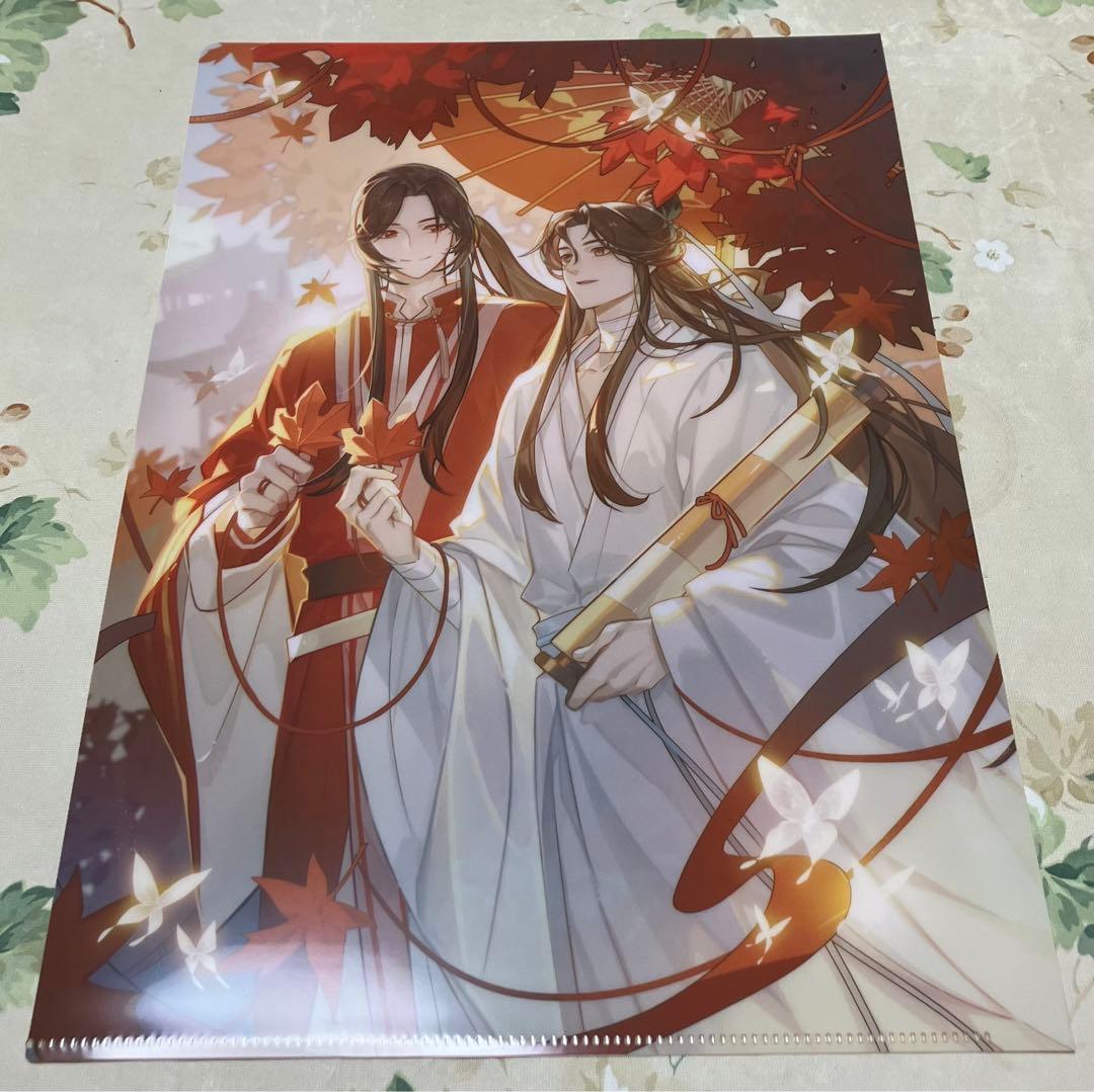 天官賜福 ファミマ ファミリーマート限定 クリアファイル(B) 1枚