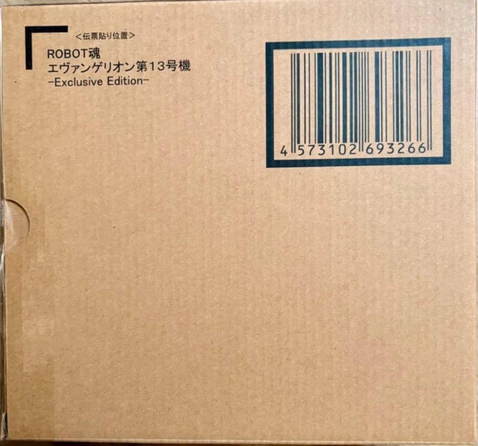 ROBOT魂 エヴァンゲリオン第13号機 -Exclusive Edition