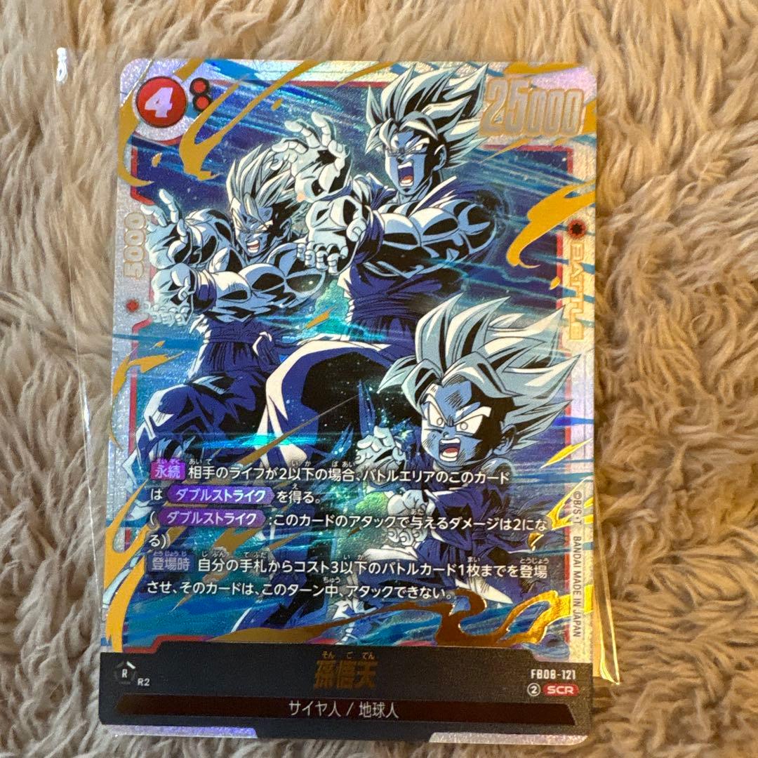 ドラゴンボールカード サイヤ人/地球人 SCR - メルカリ