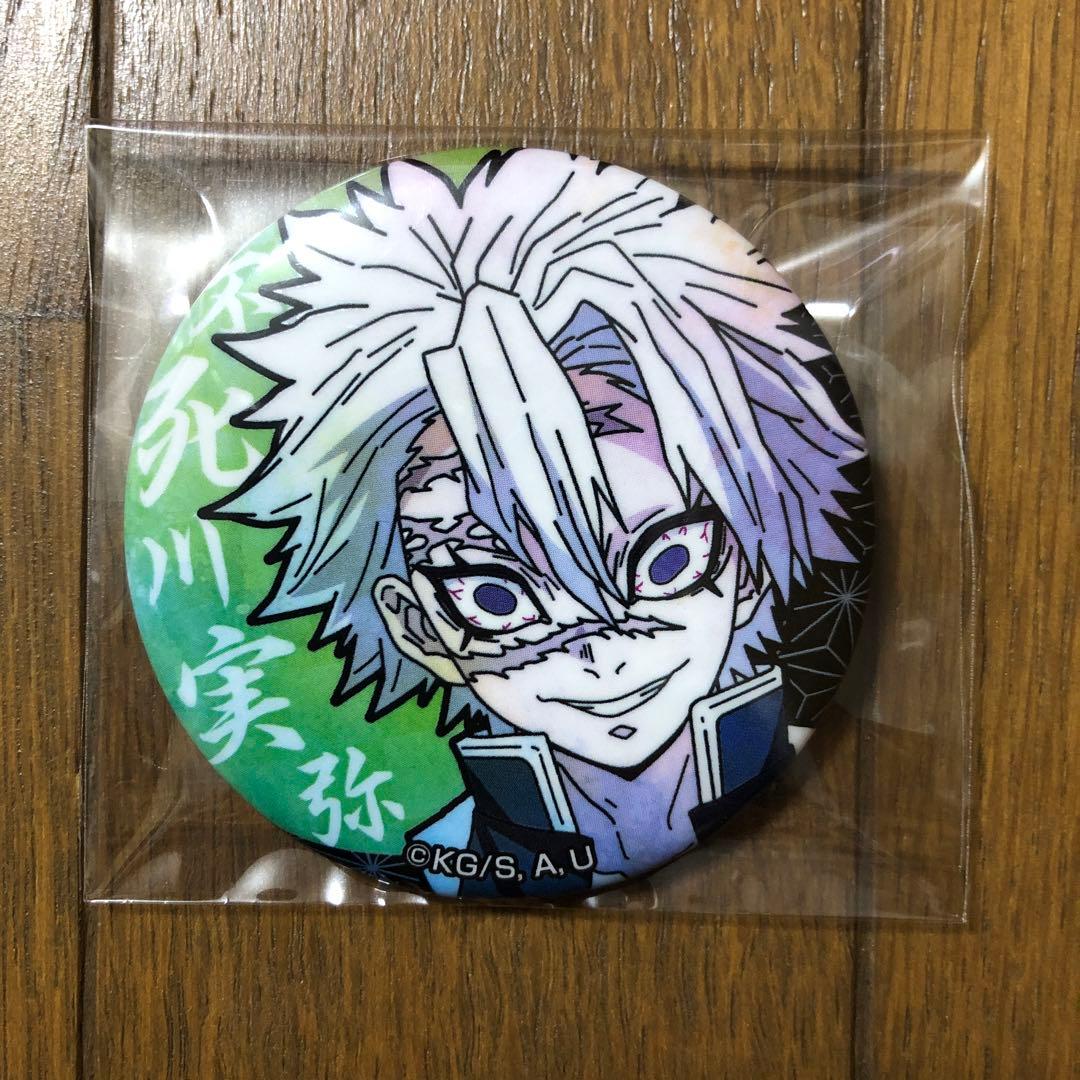 鬼滅の刃 CANバッジ Vol.2 不死川実弥 - メルカリ