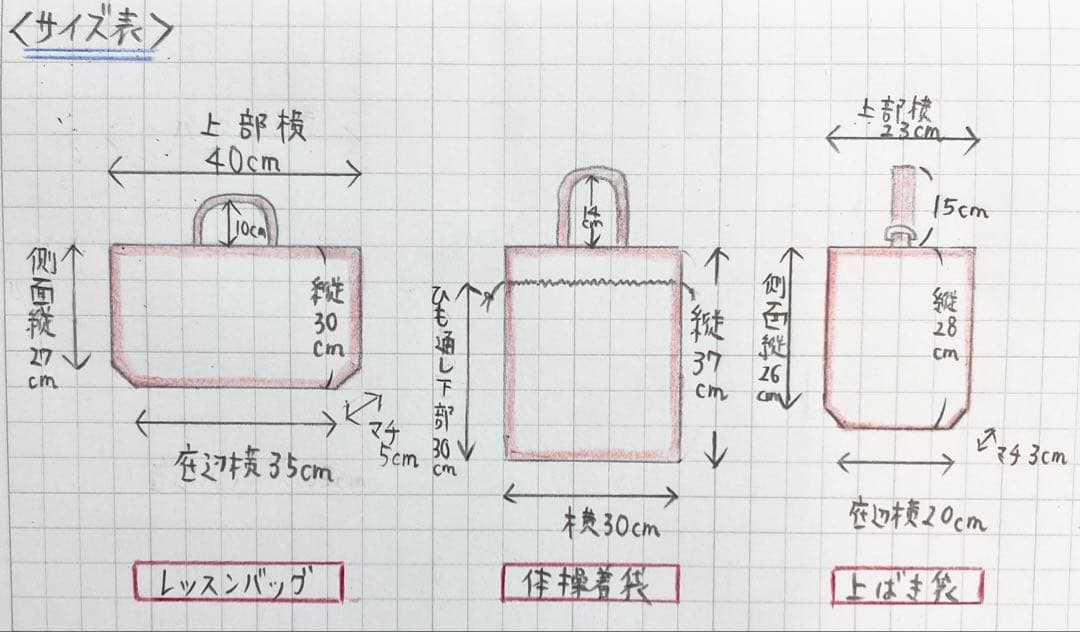 【ハンドメイド】入園入学グッズ(ハートレース×フリル×ハートキルティング)