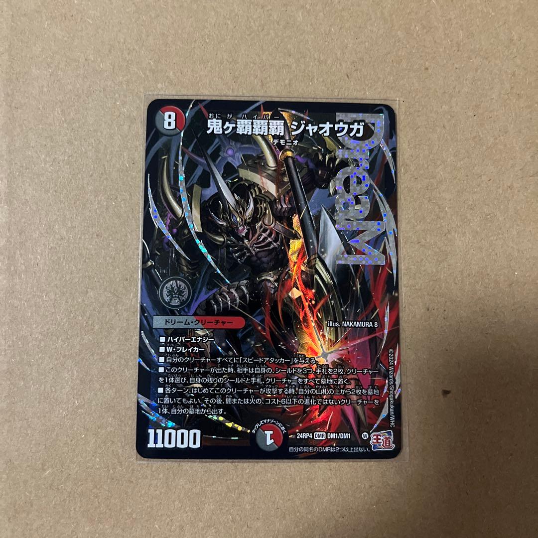 鬼ヶ覇覇覇ジャオウガ - メルカリ