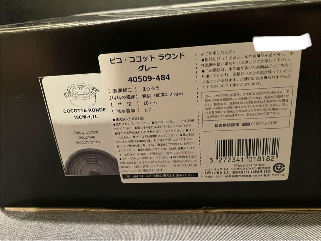 18cm ピコ　ココット　ラウンド　ストウブ　ストーヴ　ストーブ　ストウヴ