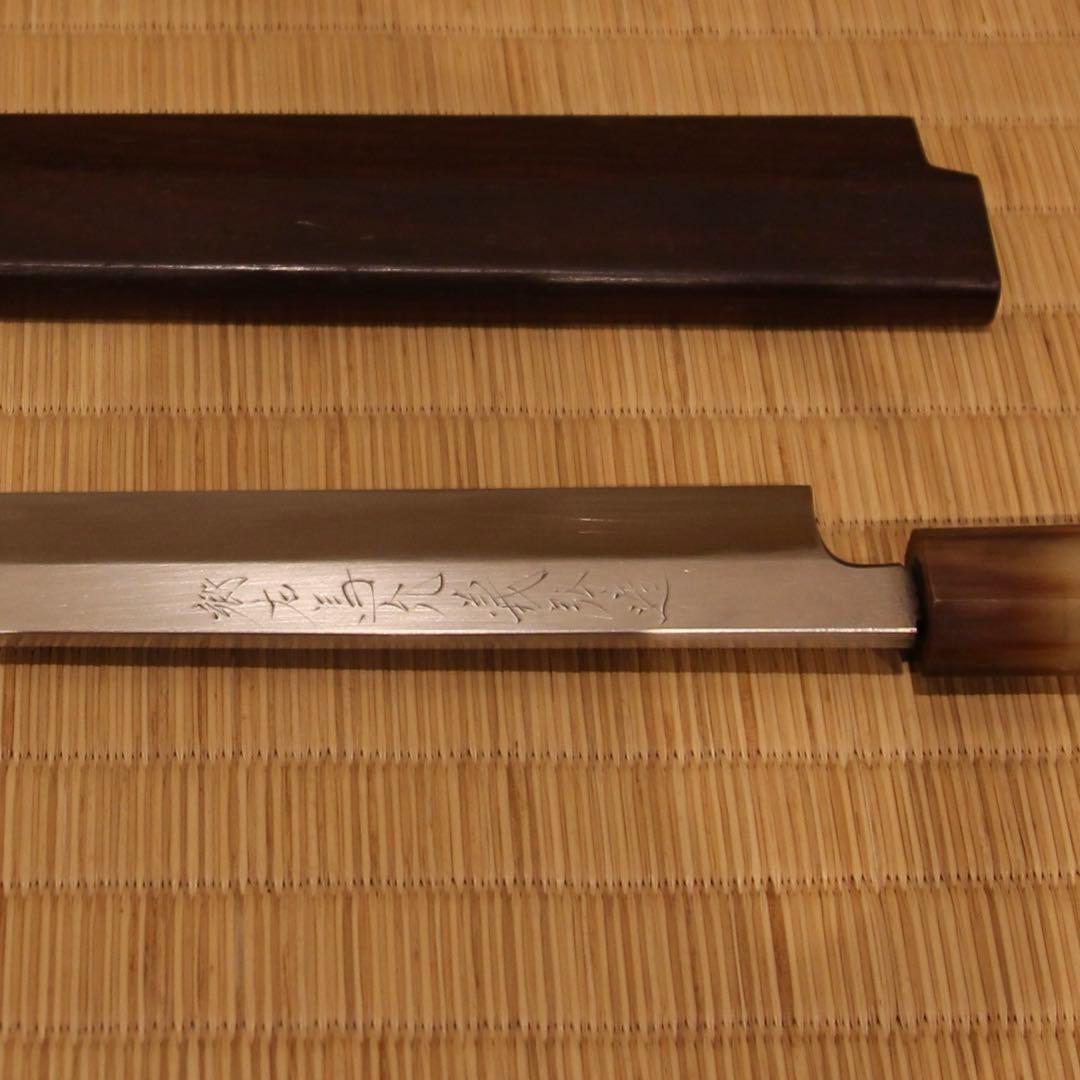 郷右馬允義弘　本焼　先丸蛸引尺ニ寸　黒檀鞘付