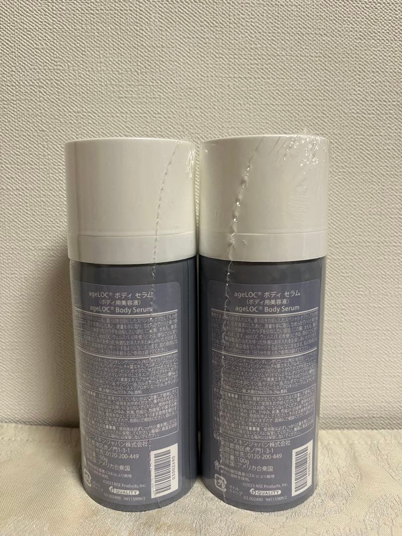 新品未開封 NU SKIN ageLOC ボディセラム 2本セット ニュースキン