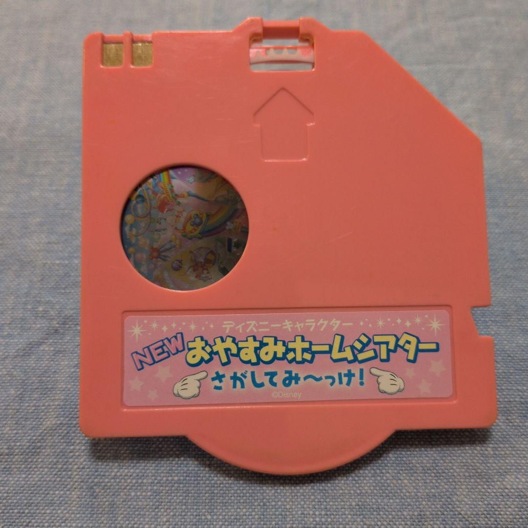 ディズニー おやすみホームシアター ディスク カセット 5点セット