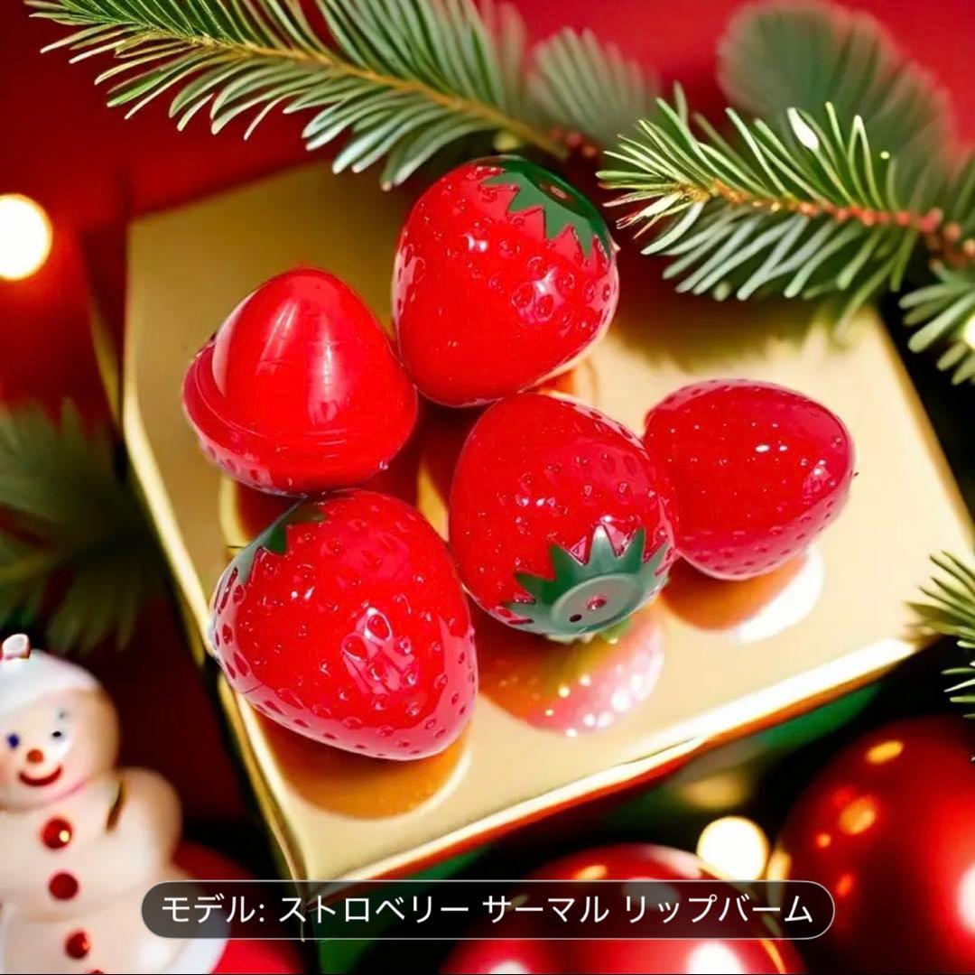 リップバーム　いちご