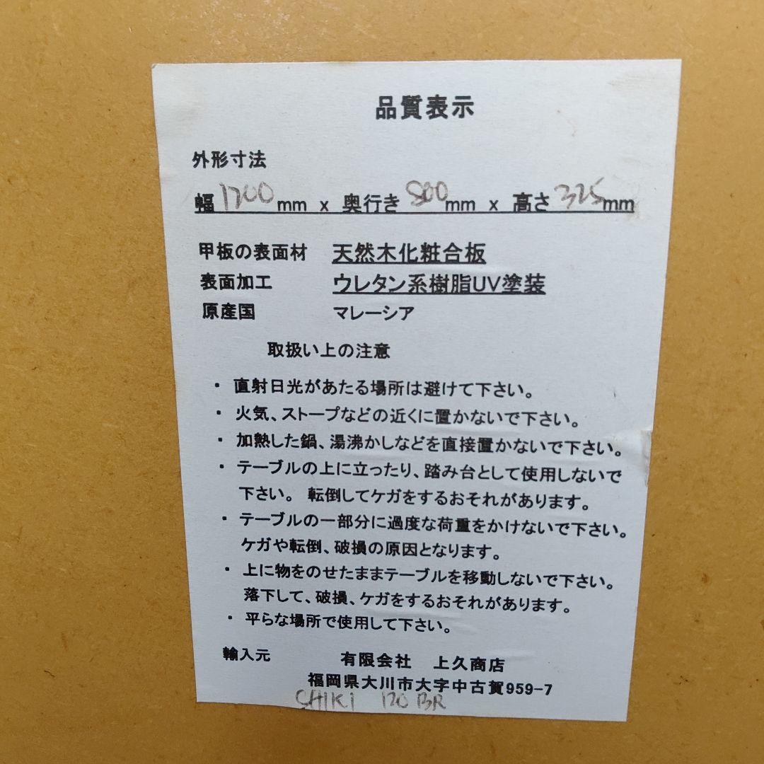 葉っぱのテーブル 上久商店 天板 120×80cm 高さ32.7cm 送料無料