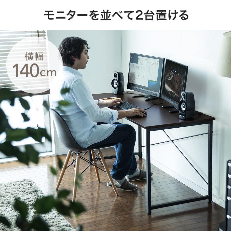 送料無料 シンプルデスク 幅140cm ブラウン ワークデスク