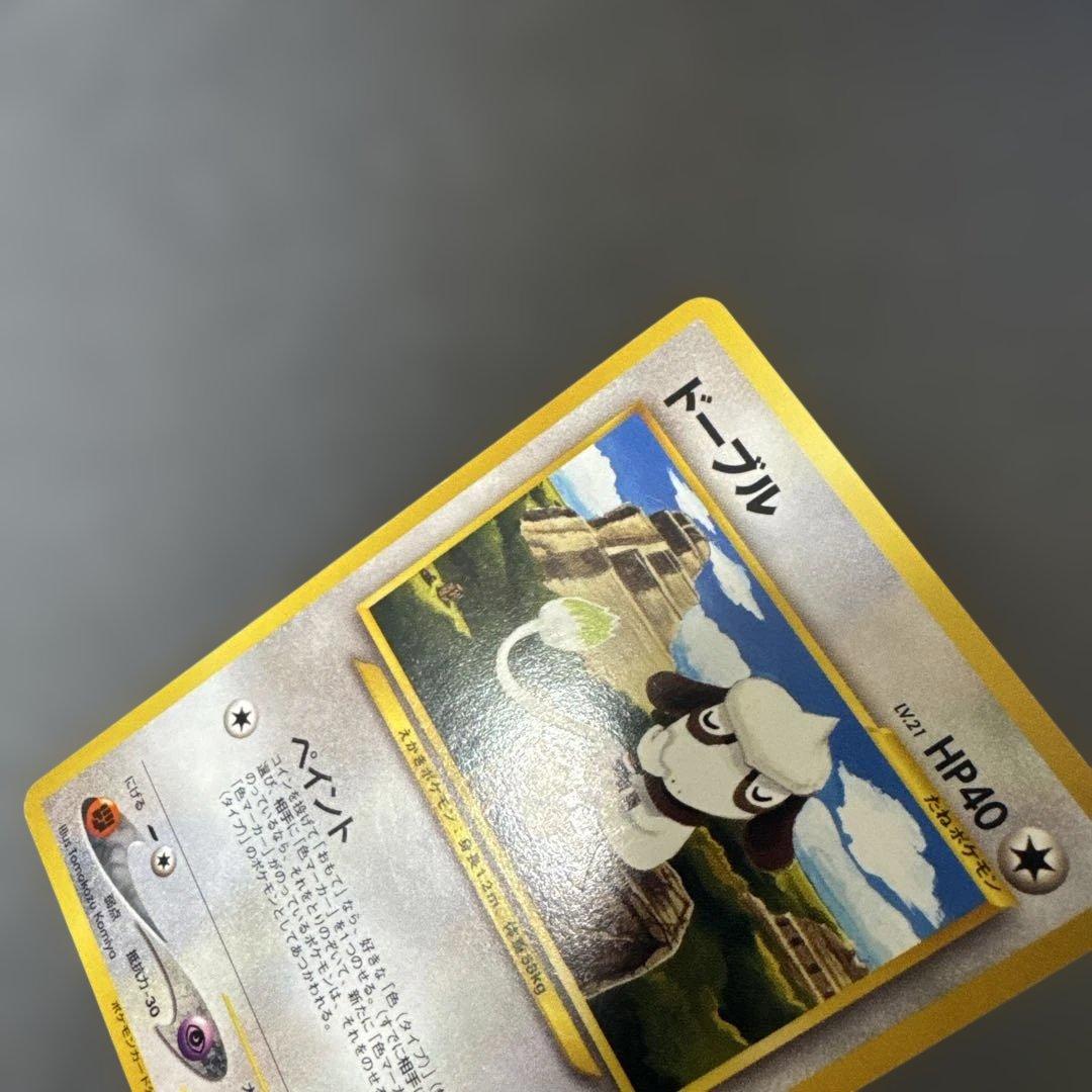 ドーブル ポケモンカード公式マガジンおまけカード 旧裏(管理番号:117)