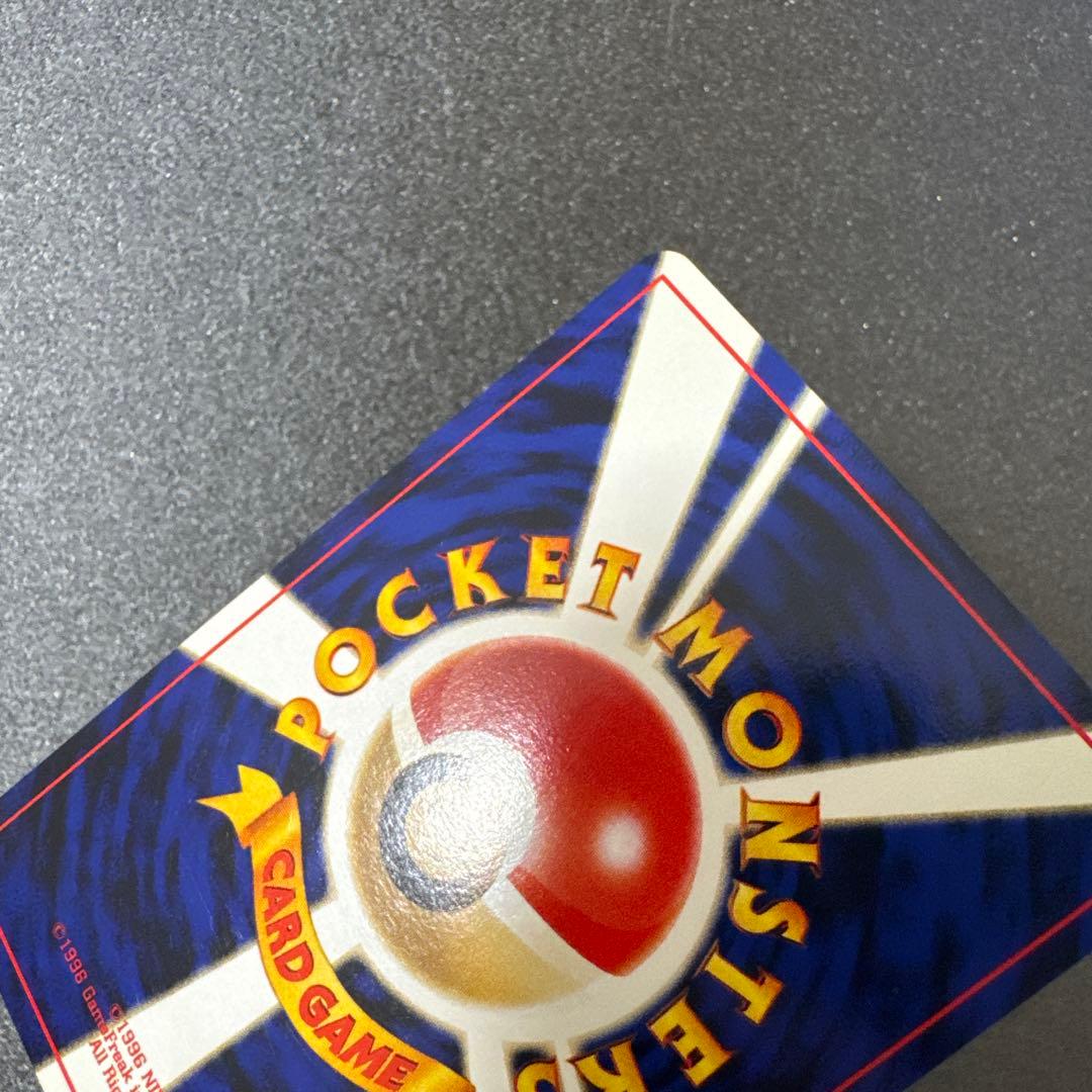 ドーブル ポケモンカード公式マガジンおまけカード 旧裏(管理番号:117)