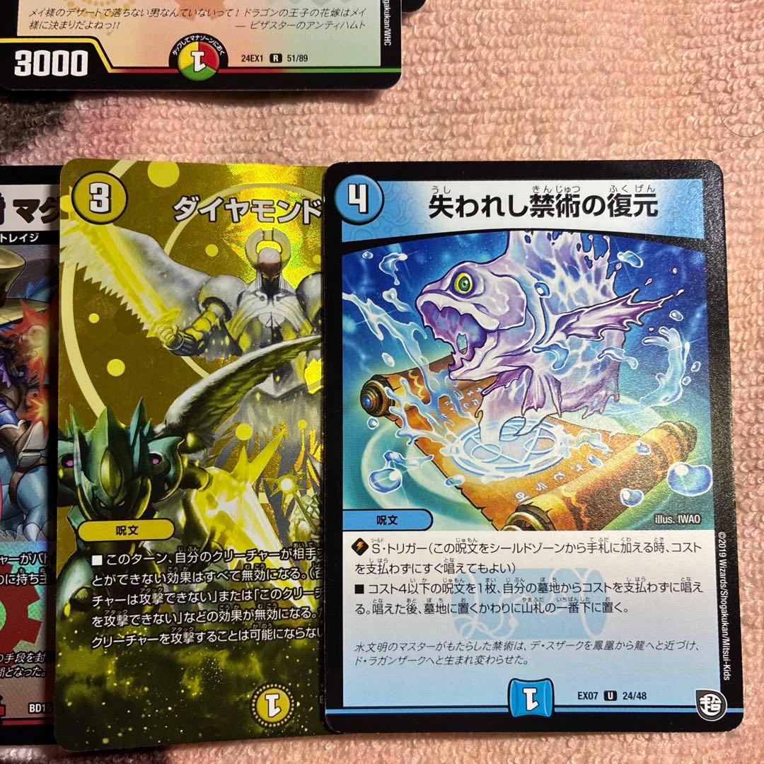 トリーヴァダーバンデ 一部デッキパーツまとめ売り - メルカリ