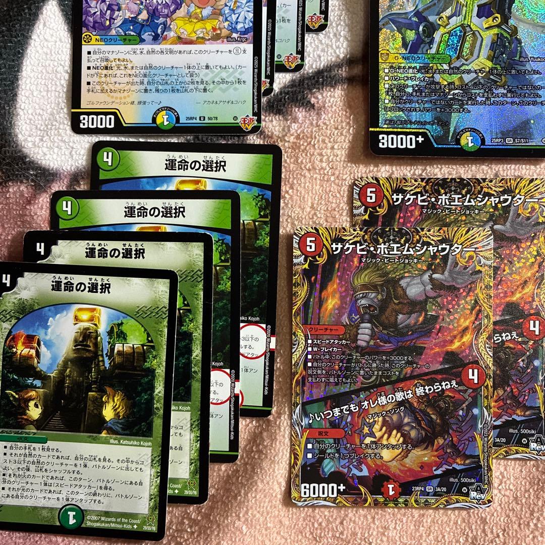 トリーヴァダーバンデ 一部デッキパーツまとめ売り - メルカリ