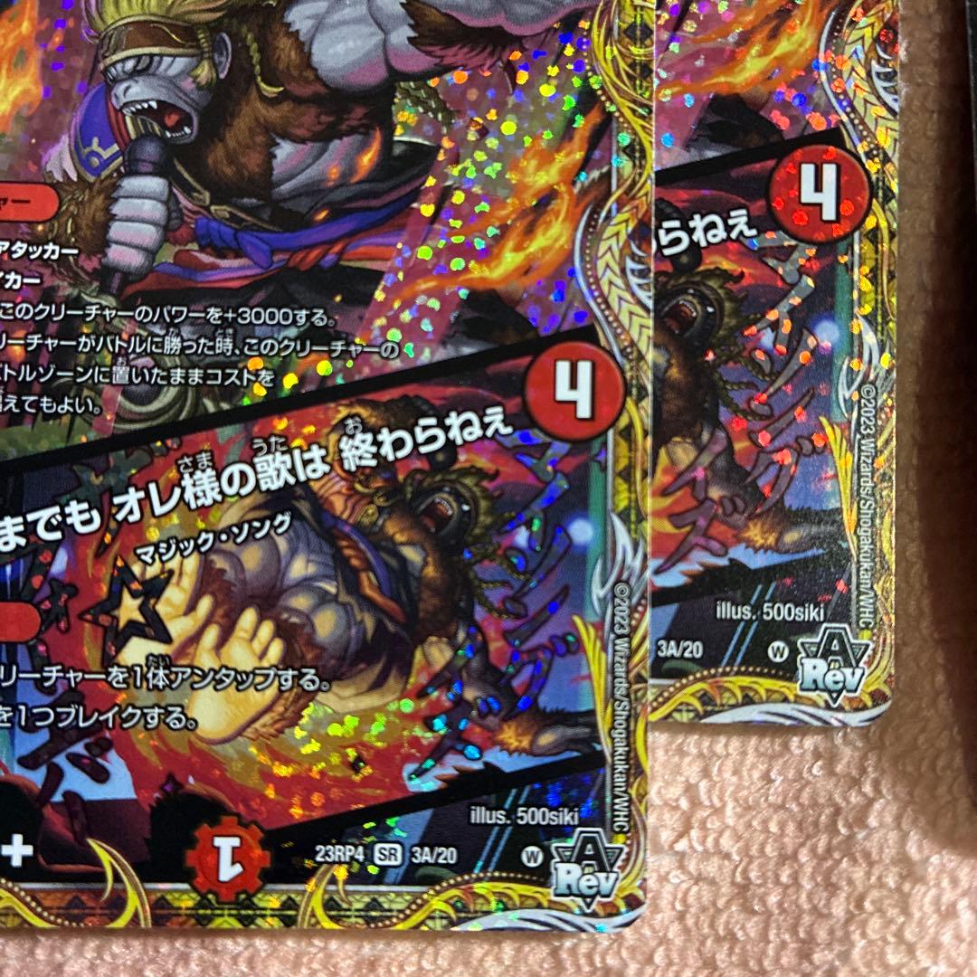 トリーヴァダーバンデ 一部デッキパーツまとめ売り - メルカリ