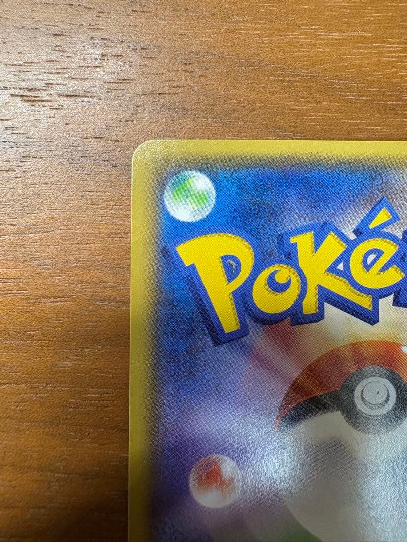 MデンリュウEX SR XY7 バンデットリング 086/081