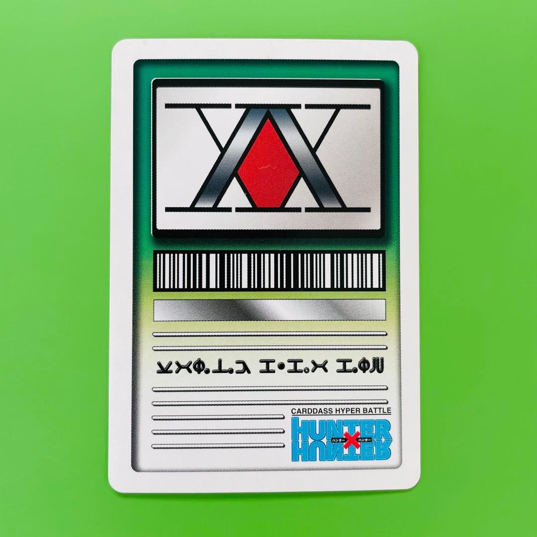 C133 クラピカ HUNTER×HUNTER カードダス ハイパーバトル - メルカリ