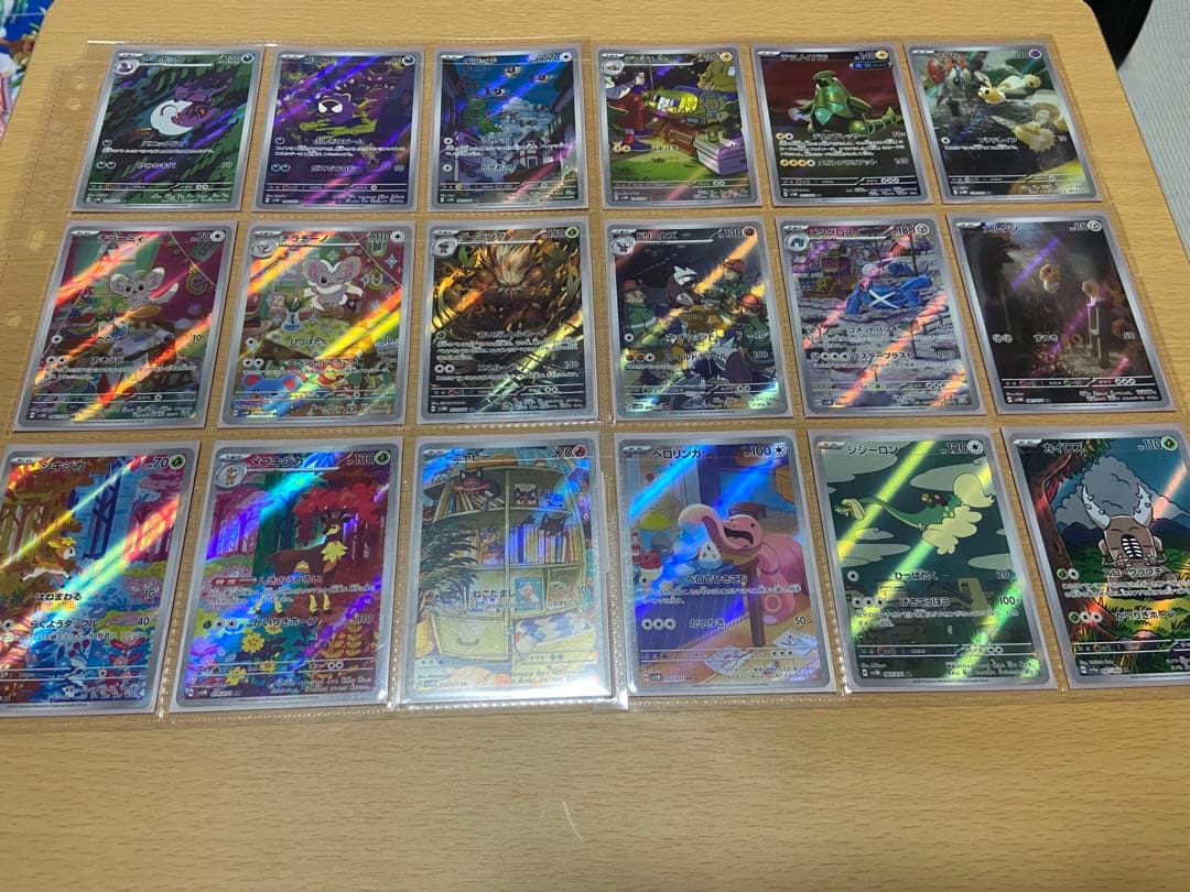 ポケモンカード CHR ARコンプリートセット