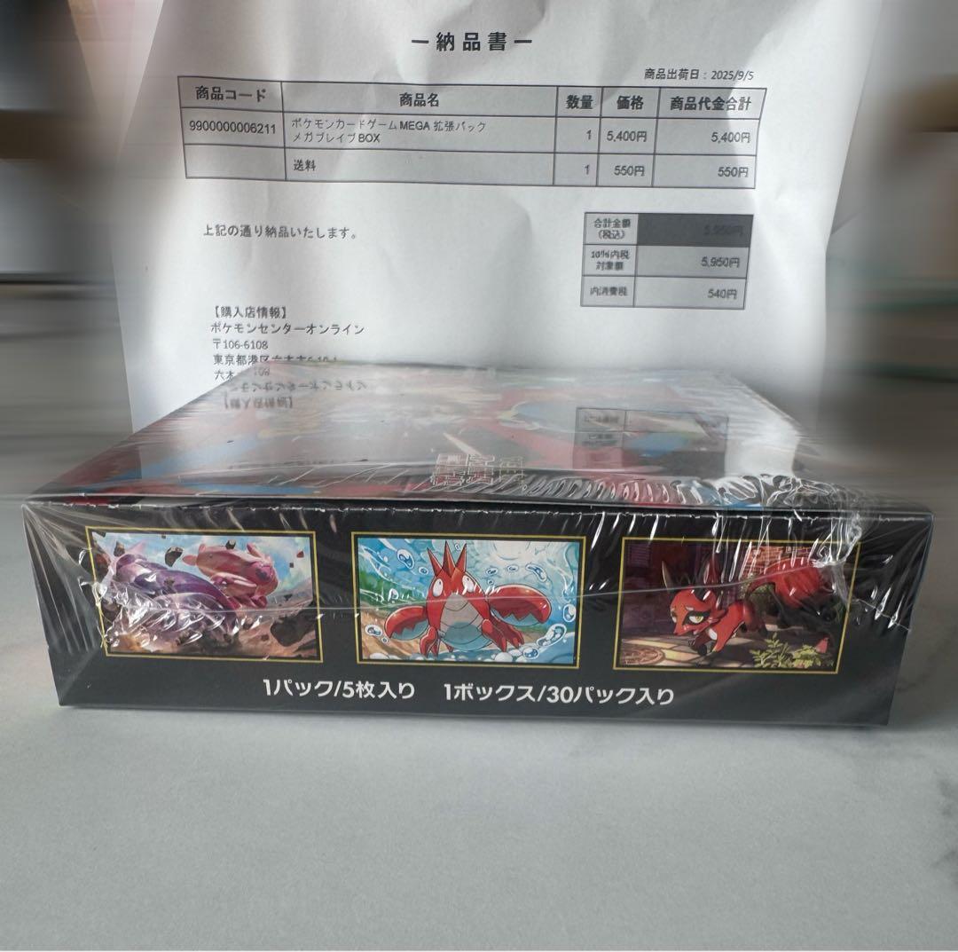 ポケモンカード メガブレイブ BOX シュリンク付き