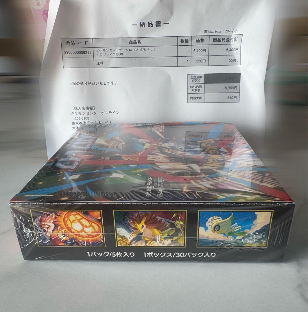 ポケモンカード メガブレイブ BOX シュリンク付き