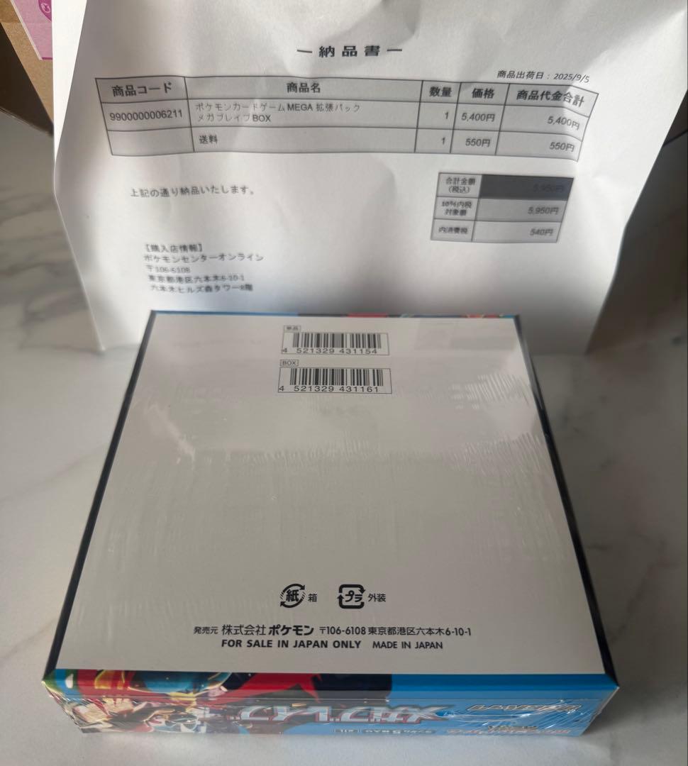 ポケモンカード メガブレイブ BOX シュリンク付き