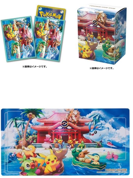 ポケモンセンター沖縄 オープン記念 ポケセン カードサプライ ポケカ