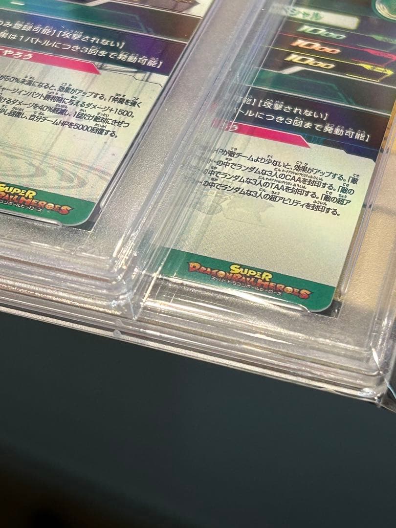 psa10 連番　ドラゴンボールヒーローズ ポルンガ &神龍